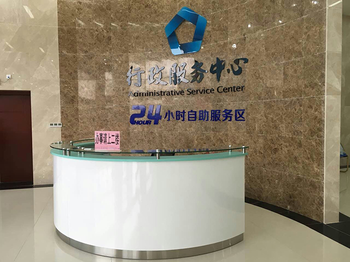 佛山行政服务中心办公家具配套工程案例