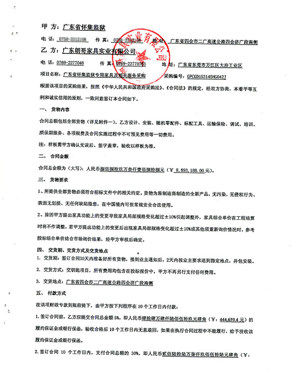 广东怀集监狱办公家具配套工程案例