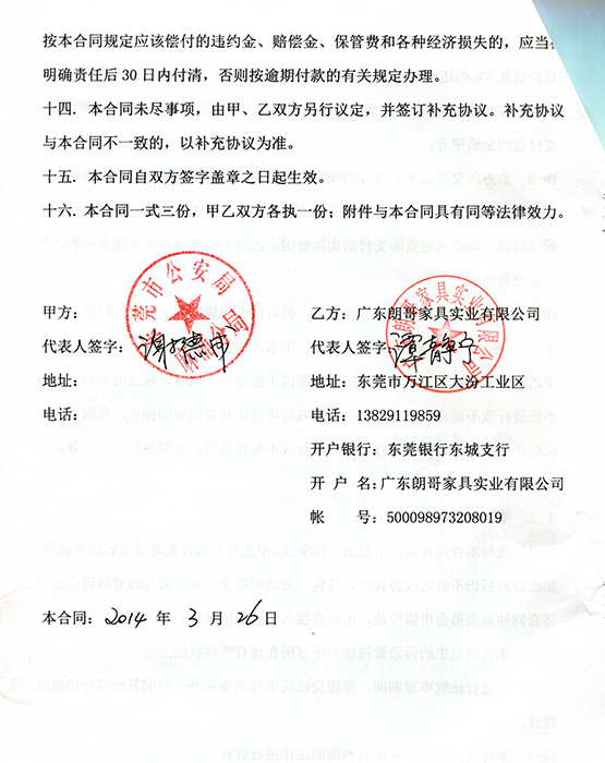 东莞市公安消防支队某某大队办公家具配套工程案例