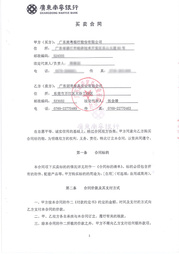 南粤银行银行家具配套工程案例