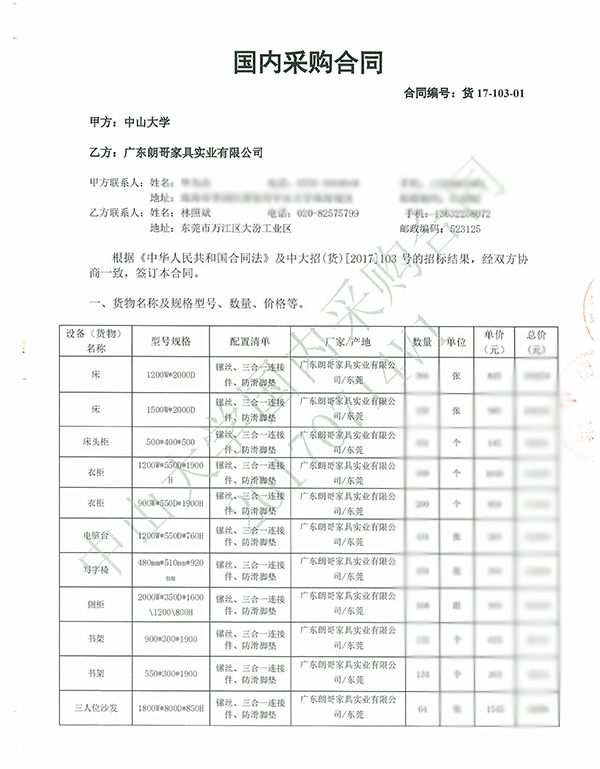 中山大学珠海校区办公家具配套工程案例