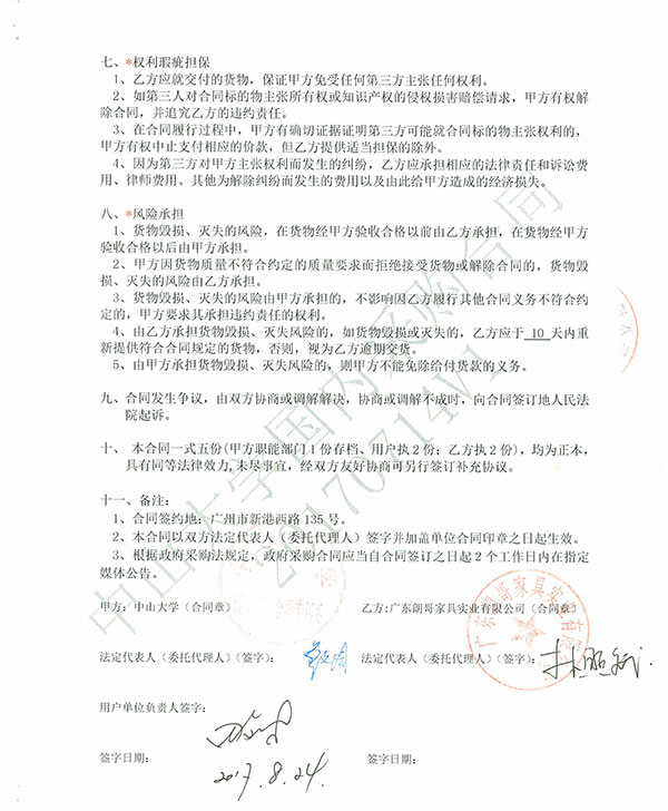 中山大学珠海校区办公家具配套工程案例