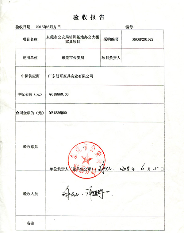 东莞市公安培训基地工程案例