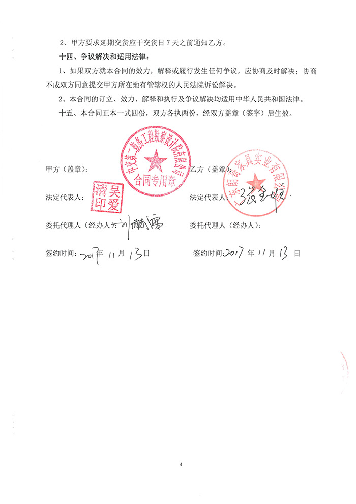 2017年中交第二航务工程勘察设计院有限公司工程案例