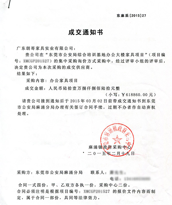 东莞市公安培训基地工程案例