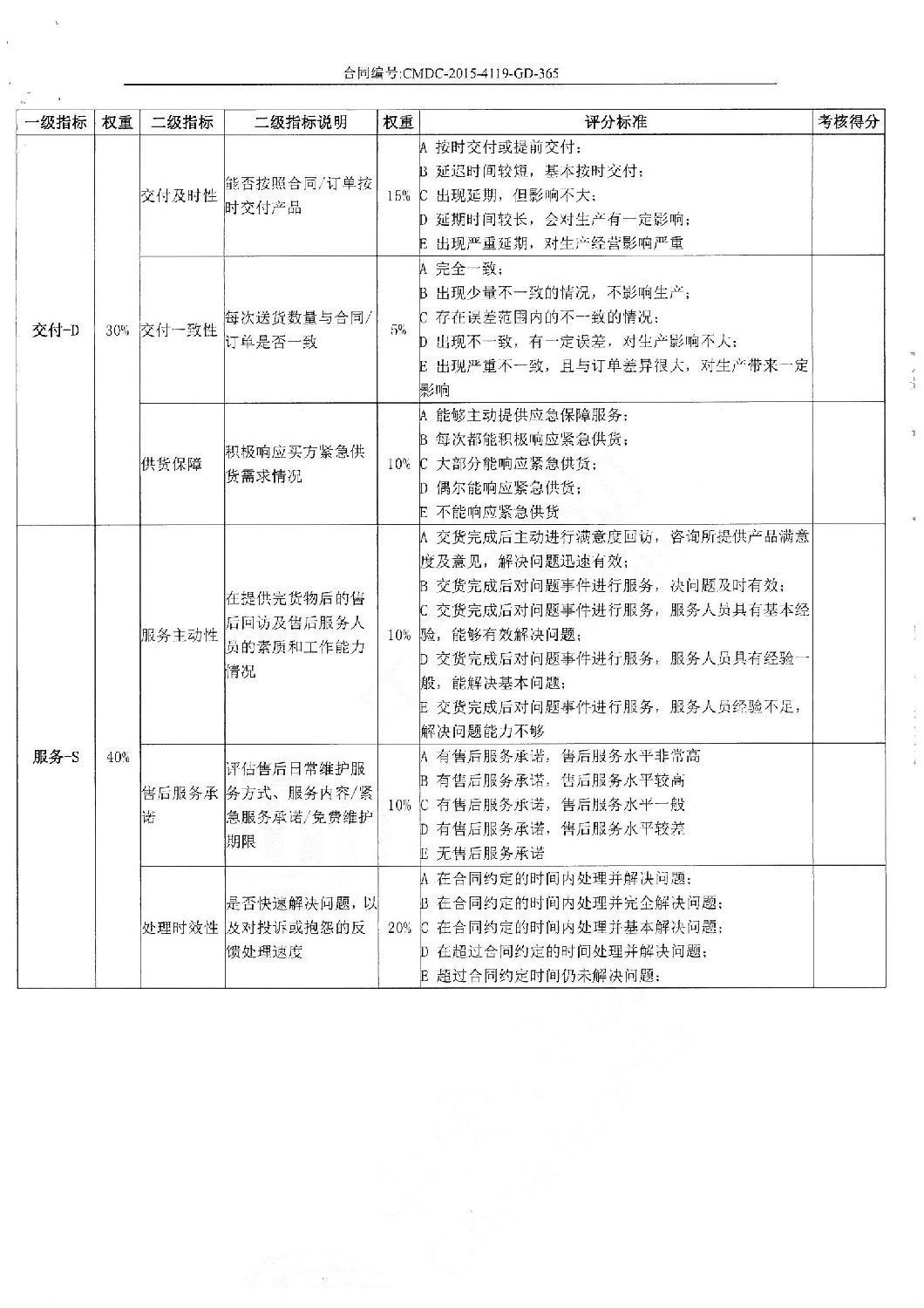 中国移动通信广东分公司
