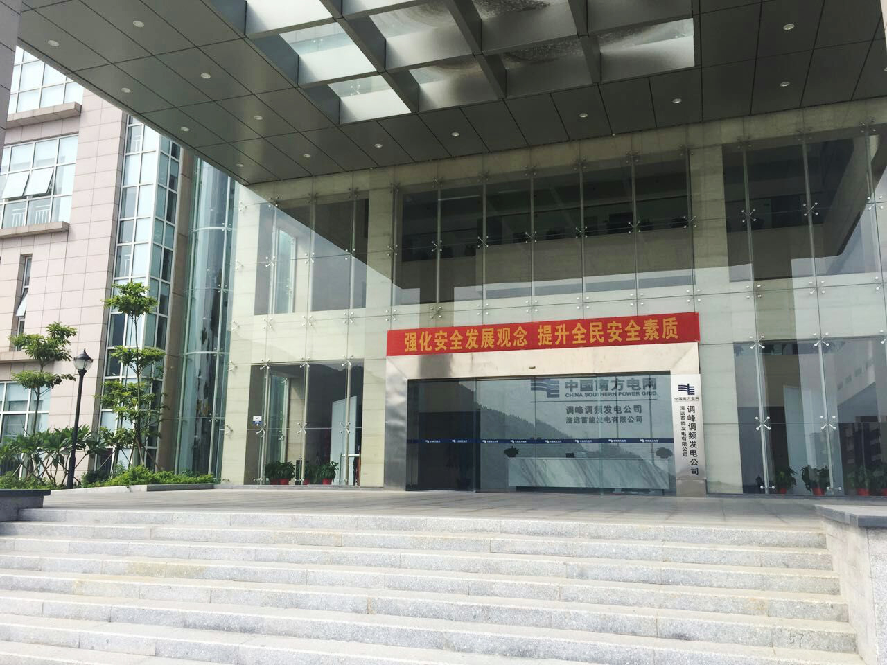 中国南方电网责任有限公司配套案例