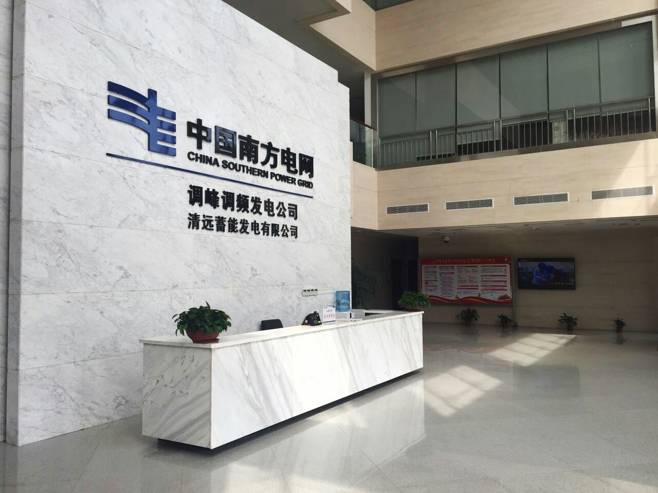 中国南方电网责任有限公司配套案例