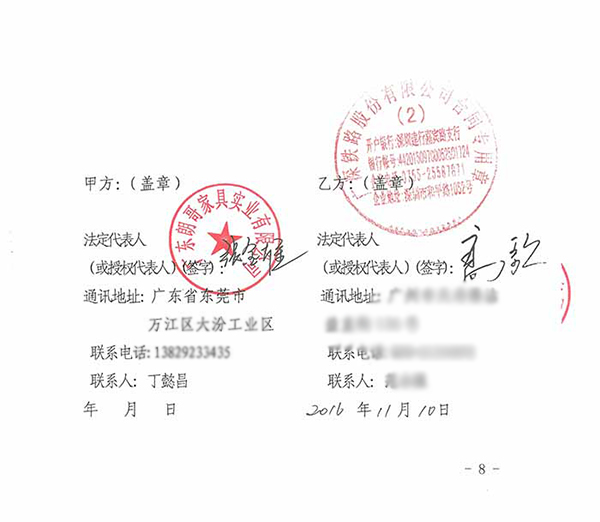2016年广深铁路股份有限公司广州房建公寓段工程案例