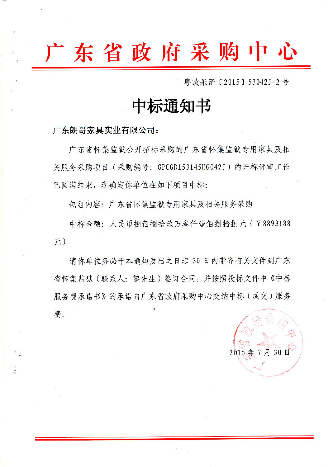 广东怀集监狱办公家具配套工程案例