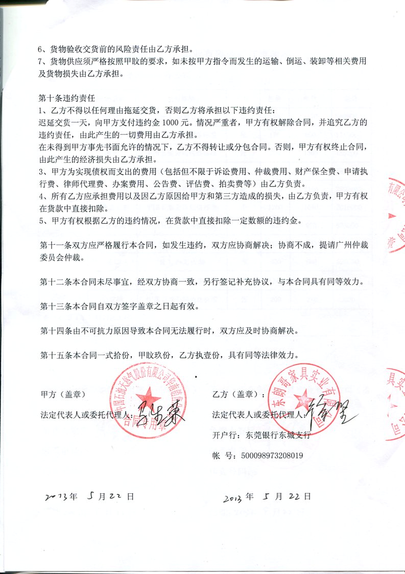 中国石油天然气股份有限公司办公家具配套工程案例