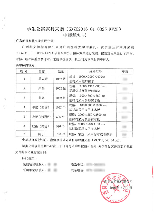2016年广西医科大学工程案例