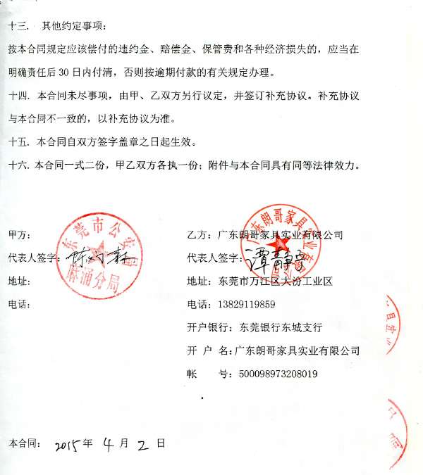 东莞市公安培训基地工程案例