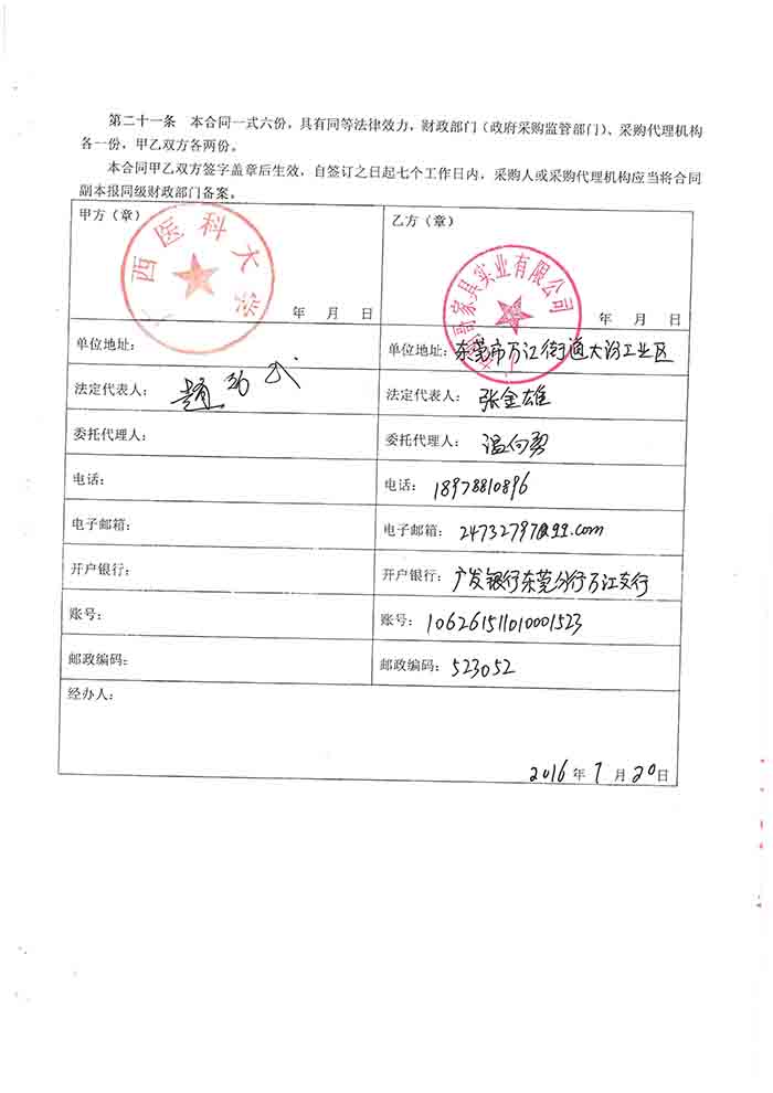 2016年广西医科大学工程案例