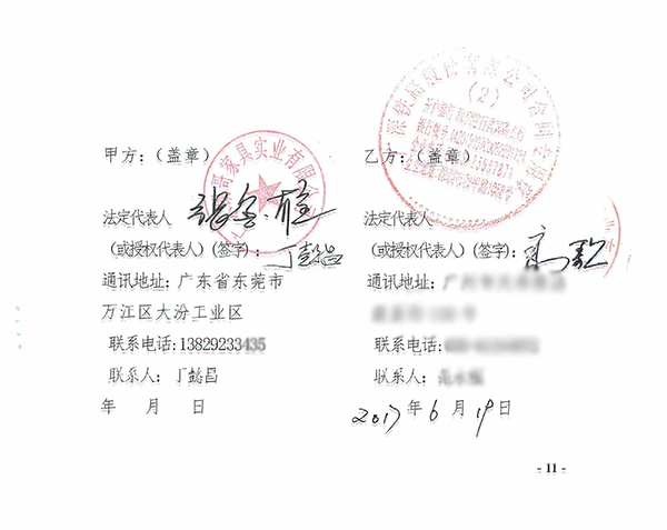 2017年广深铁路股份有限公司佛山西站工程案例