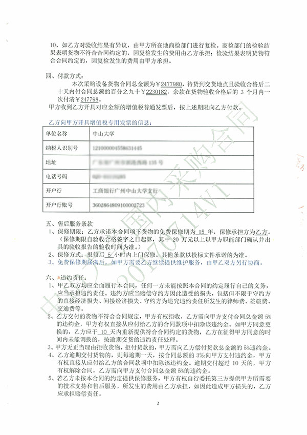 中山大学珠海校区办公家具配套工程案例