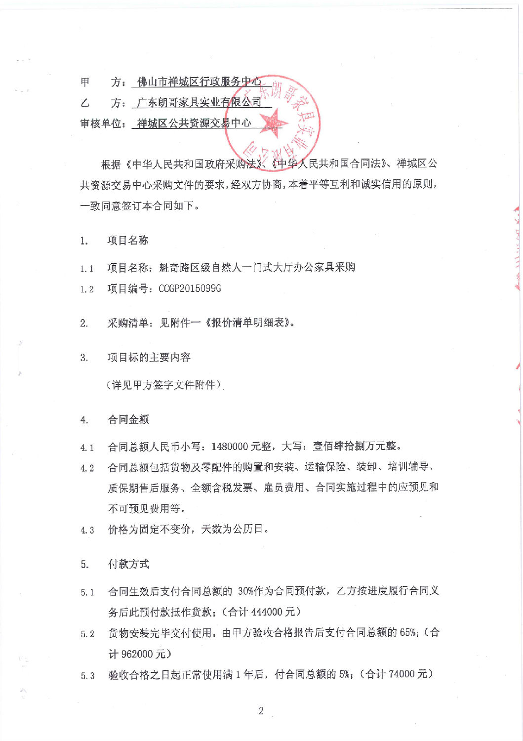 佛山行政服务中心办公家具配套工程案例
