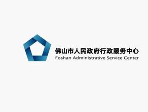 佛山行政服务中心办公家具配套工程案例