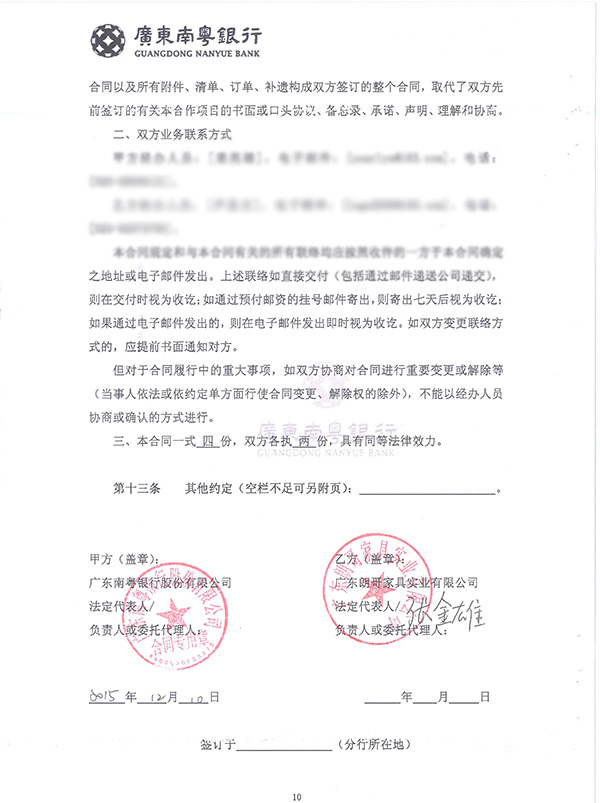 南粤银行银行家具配套工程案例