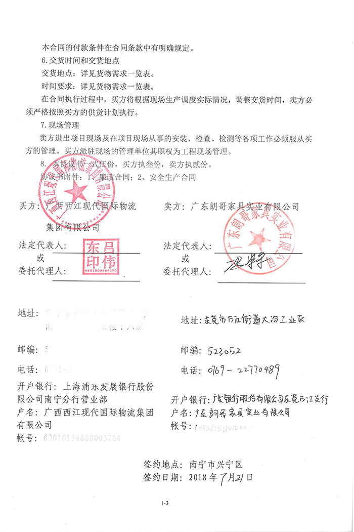 办公家具