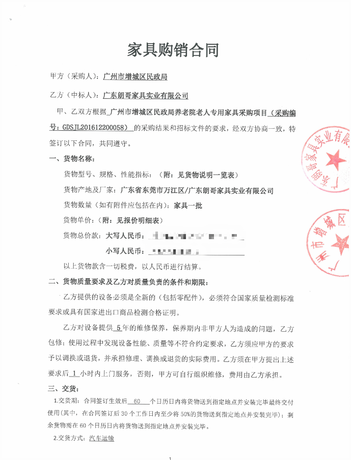 办公家具