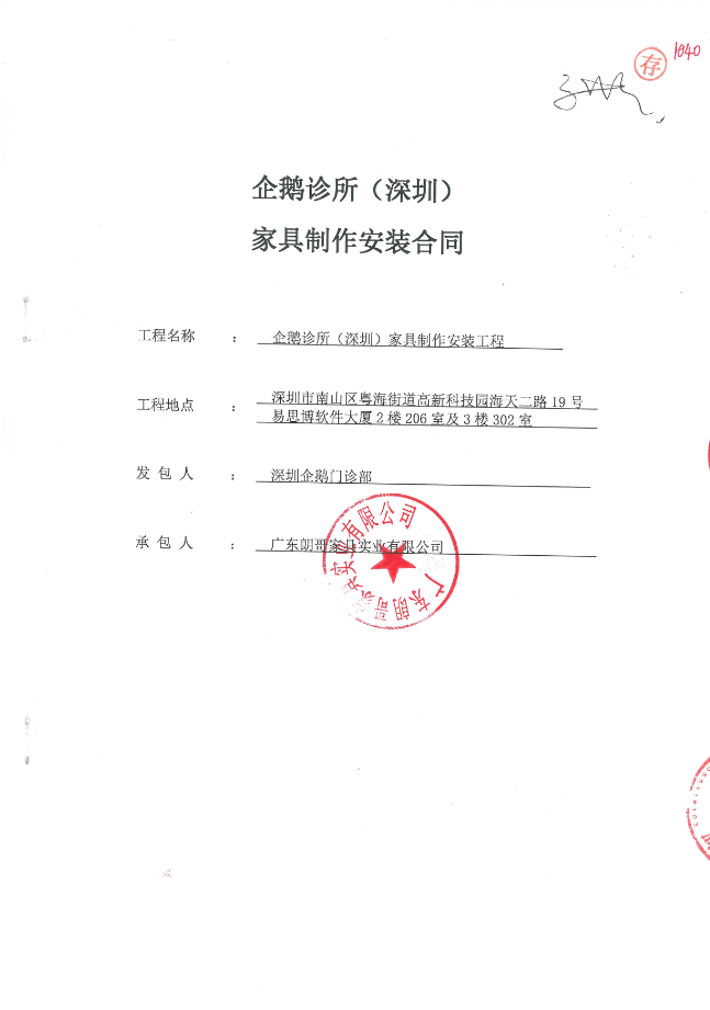 办公家具