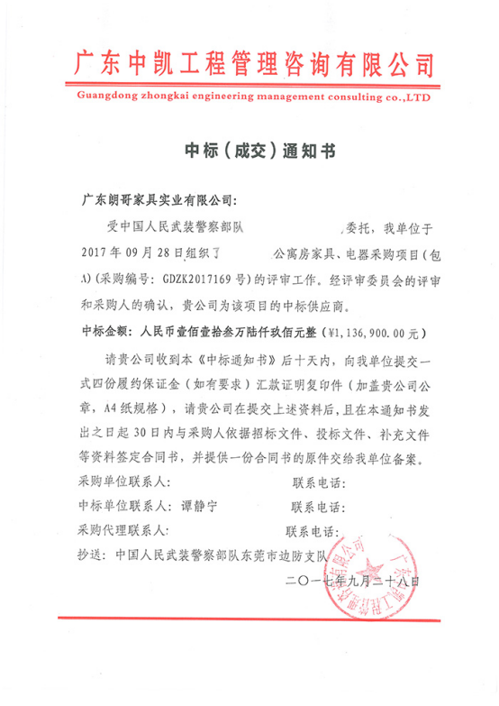 办公家具