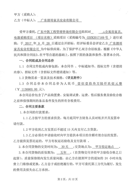 办公家具