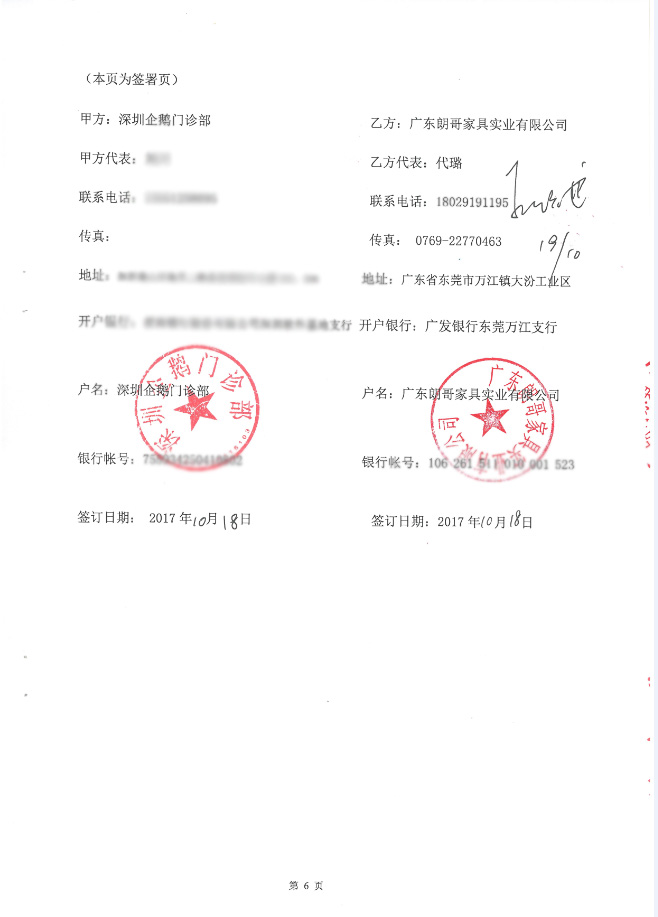 办公家具