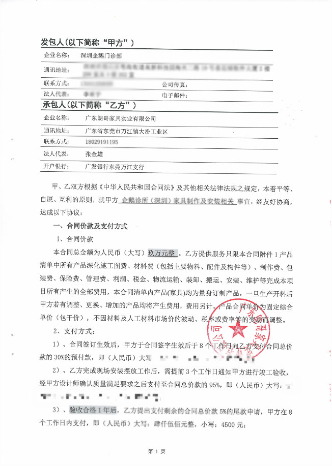 办公家具