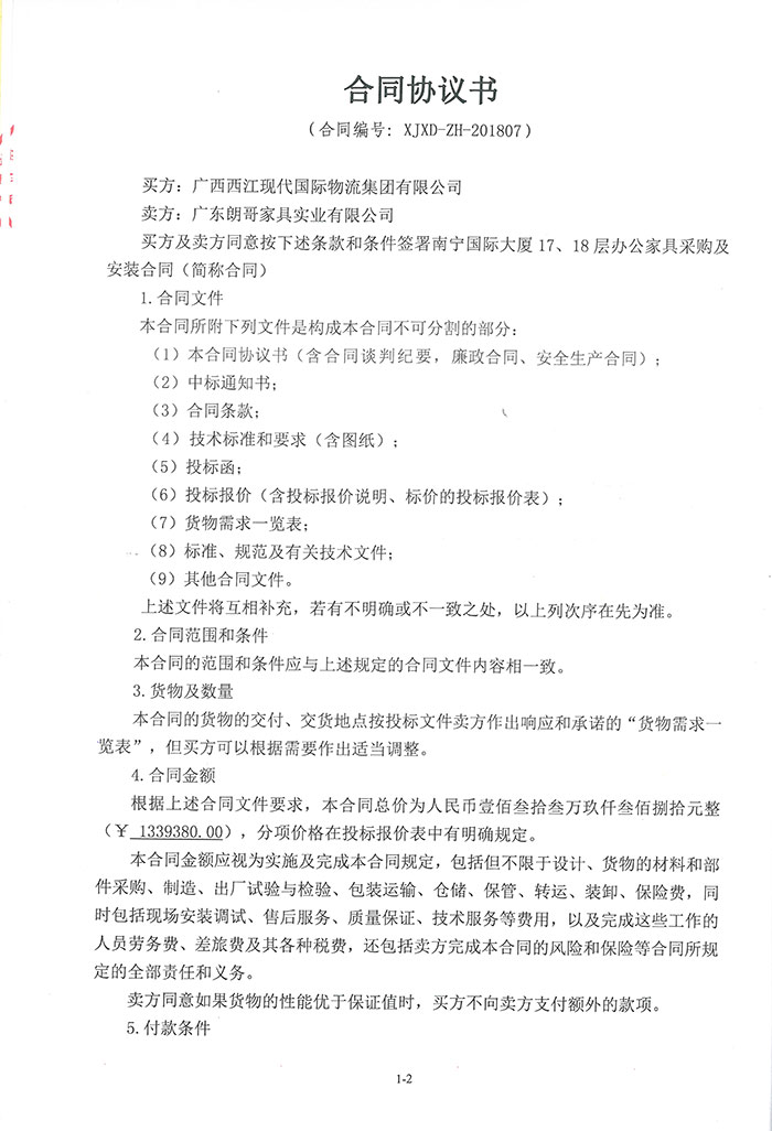 办公家具