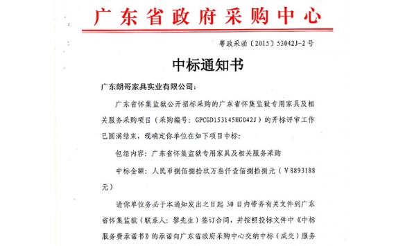 广东怀集监狱办公家具配套工程案例