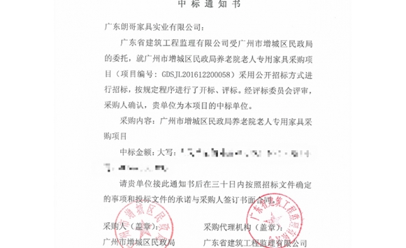 广州市增城区民政局办公家具配套工程案例